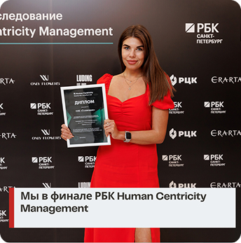 2025Финалисты премии РБК Human Centricity Management